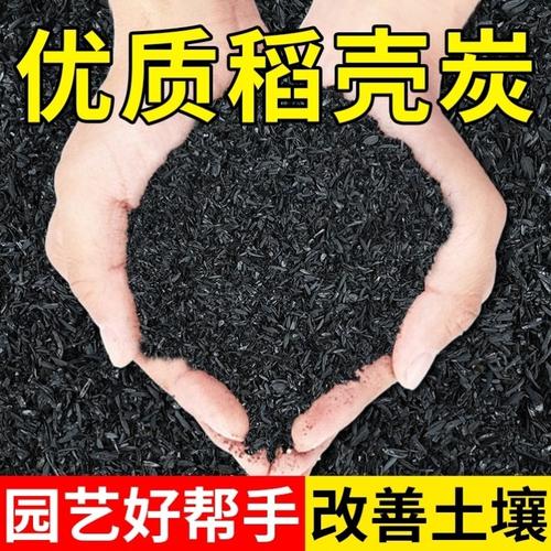 稻殼炭與草木灰 您的園藝鉀肥均衡之道